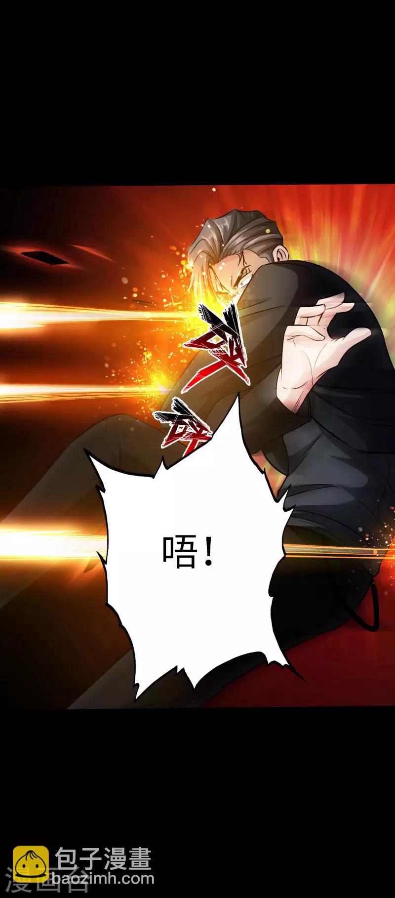 《绝品邪少》第64话 围追堵截 第20页