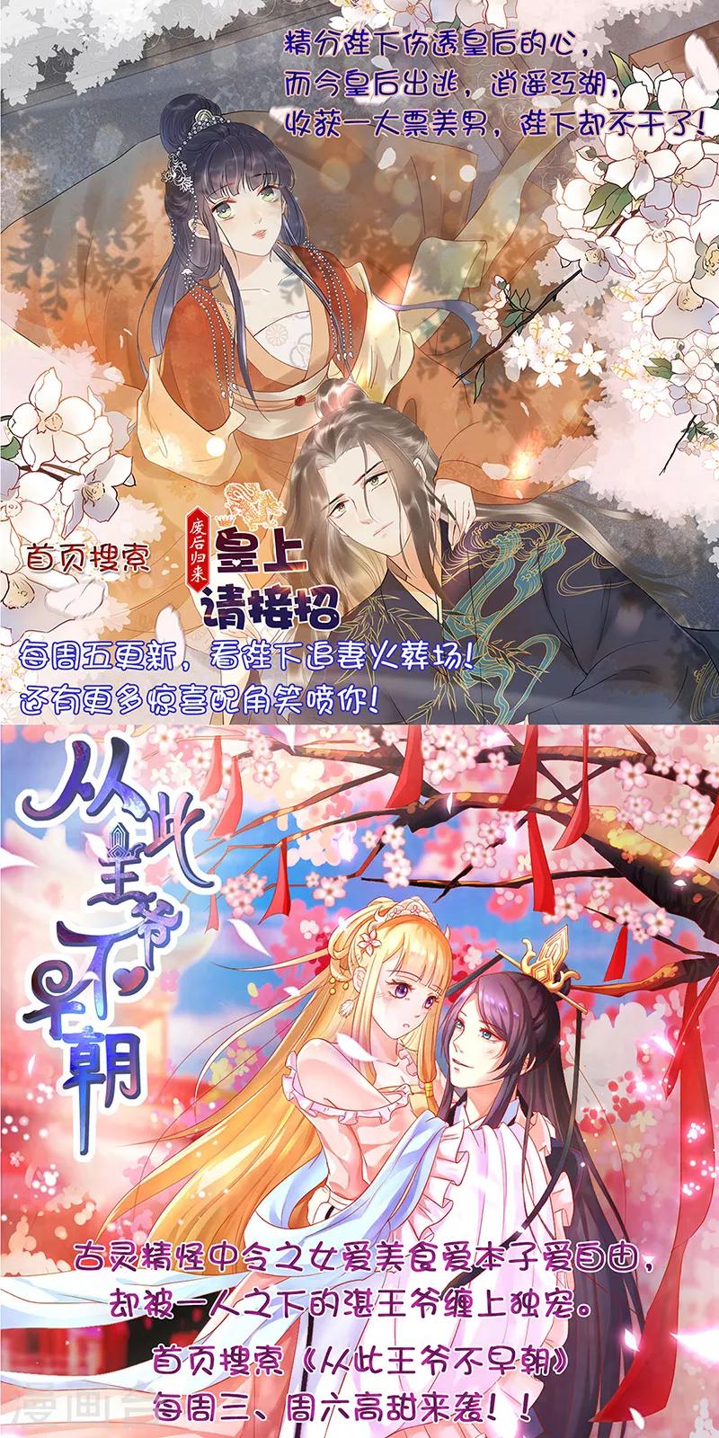 《绝品邪少》第64话 围追堵截 第32页