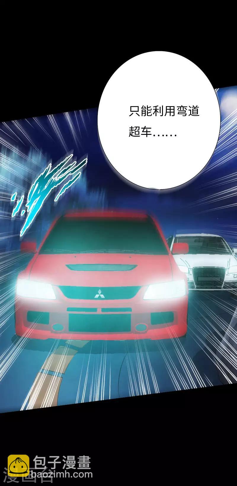 《绝品邪少》第70话 生死飞跃 第17页