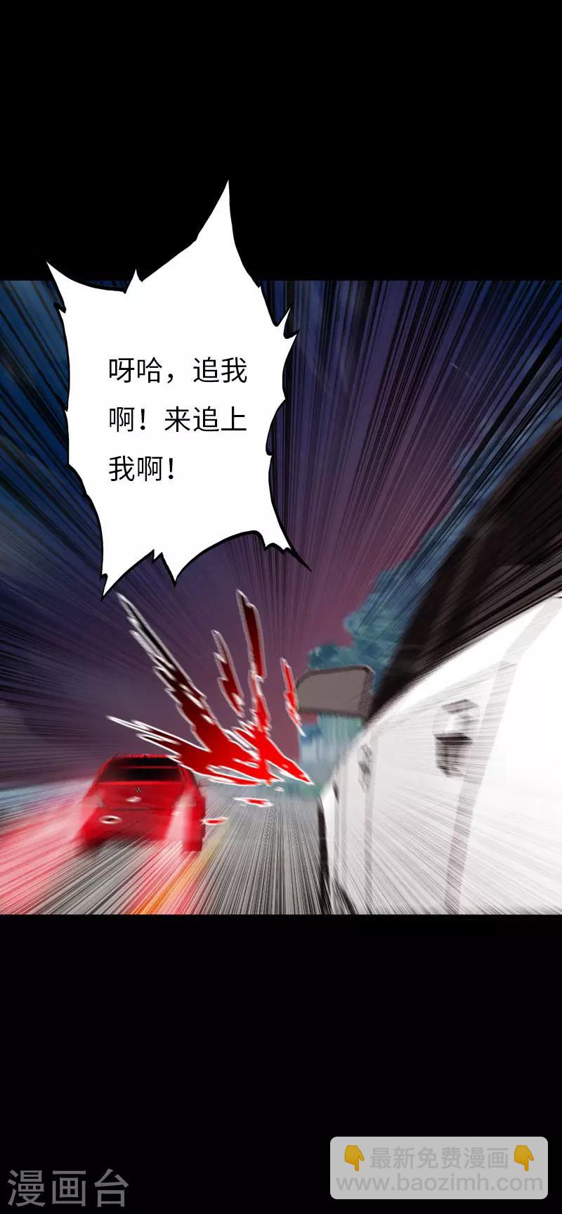 《绝品邪少》第70话 生死飞跃 第23页