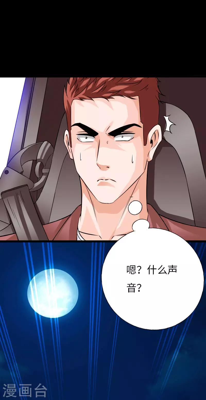 《绝品邪少》第70话 生死飞跃 第26页