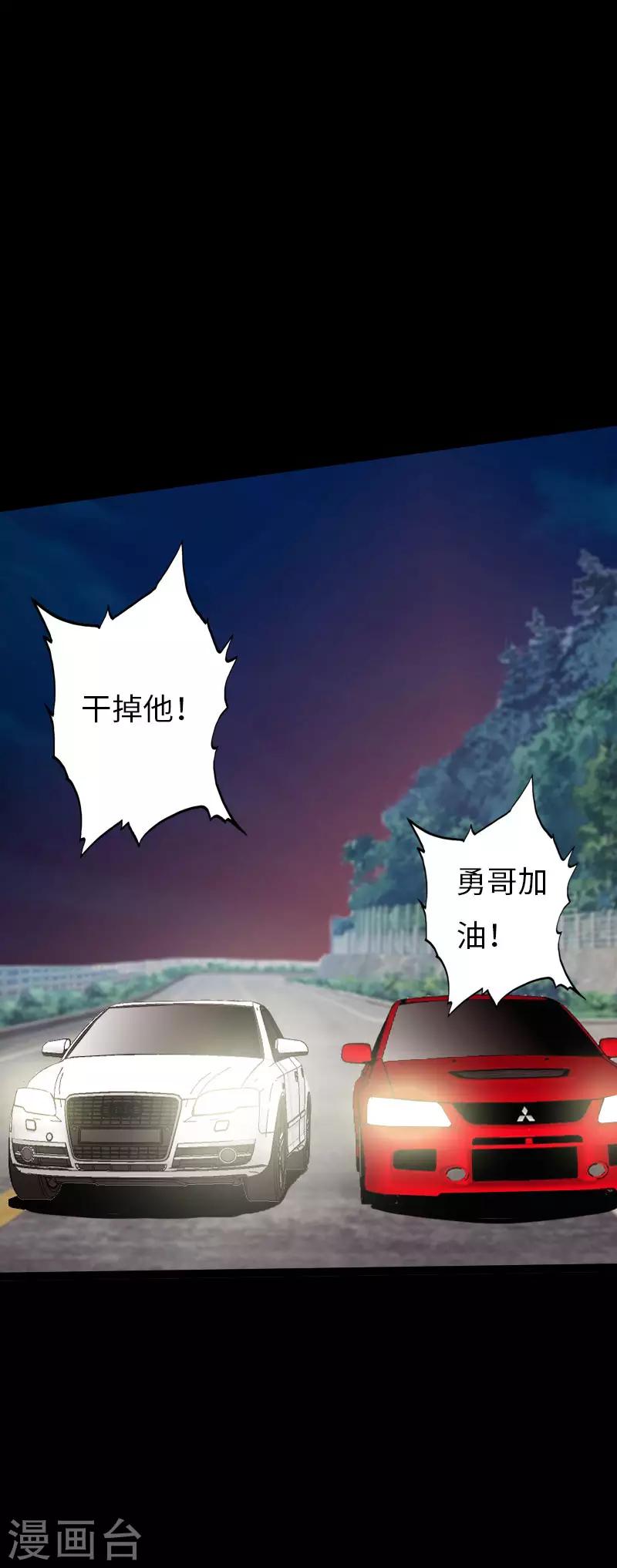 《绝品邪少》第70话 生死飞跃 第5页
