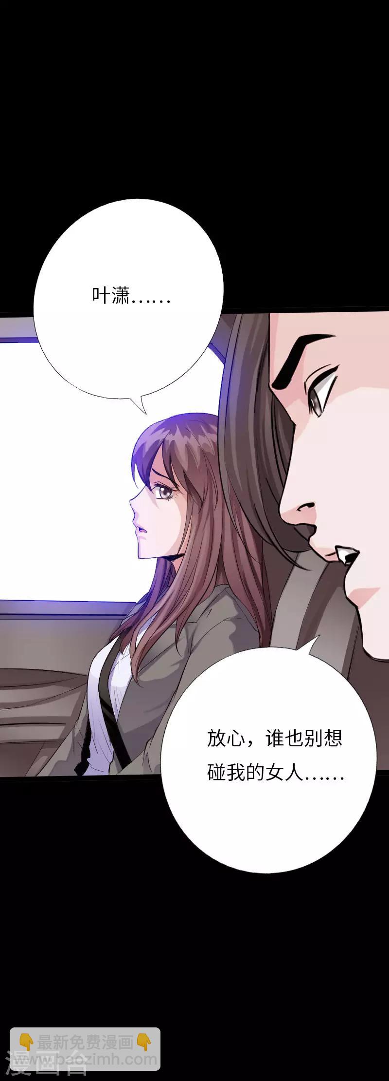 《绝品邪少》第70话 生死飞跃 第7页