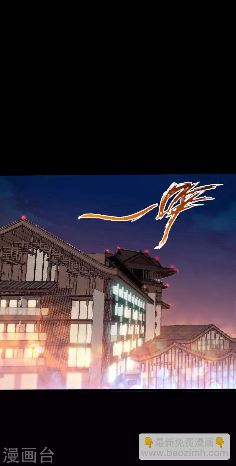 《绝品邪少》第67话 欲盖弥彰 第23页