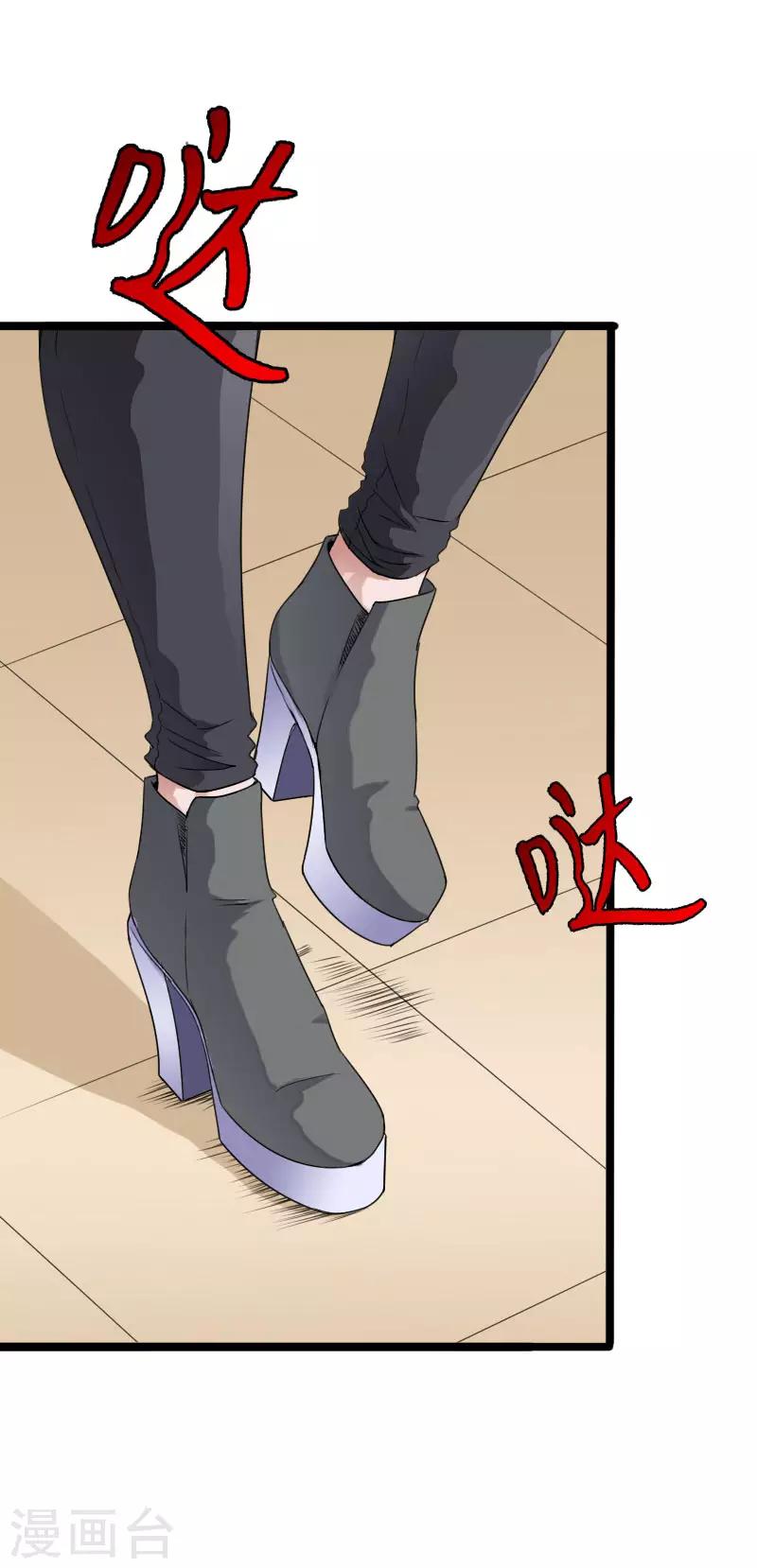 《绝品邪少》第67话 欲盖弥彰 第29页