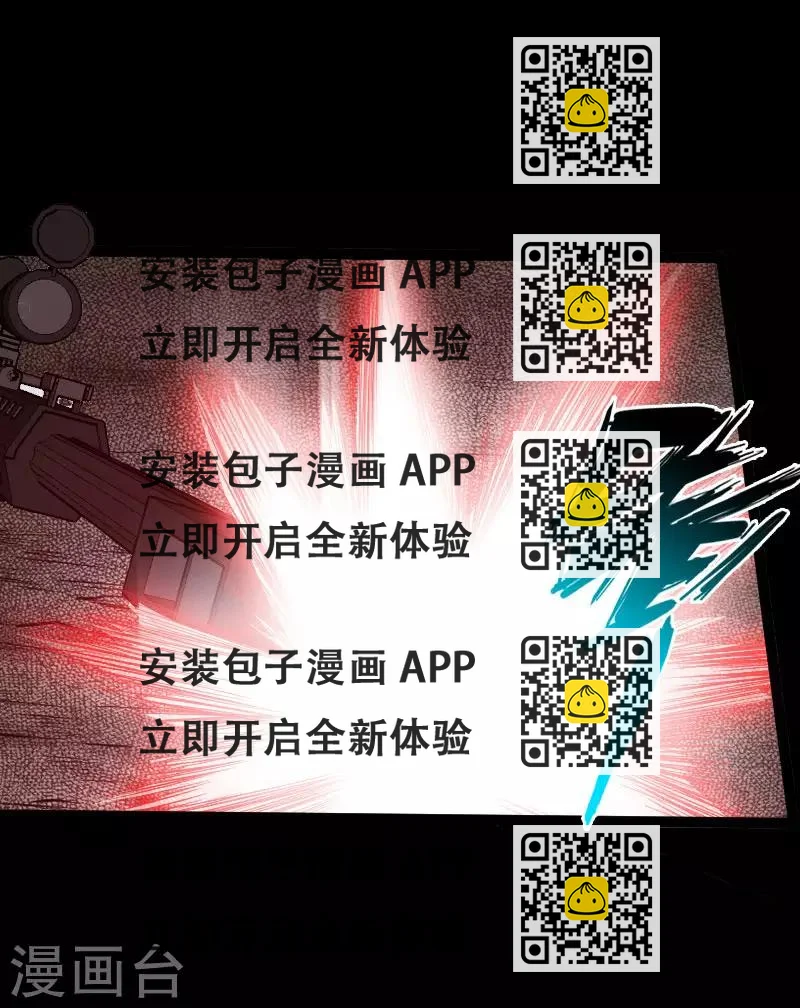 《绝品邪少》第67话 欲盖弥彰 第2页