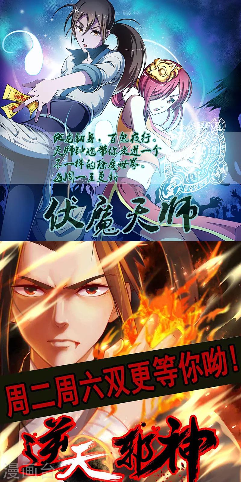 《绝品邪少》第67话 欲盖弥彰 第33页