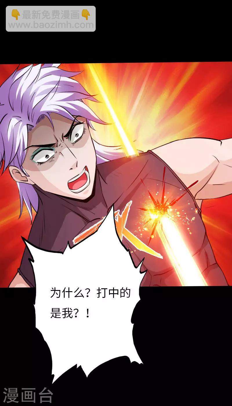 《绝品邪少》第67话 欲盖弥彰 第3页