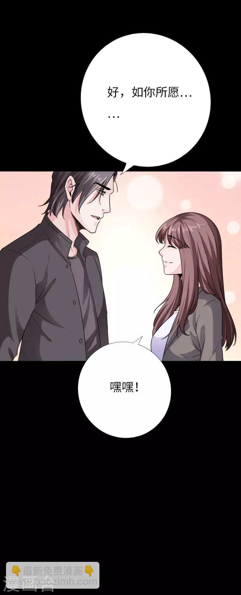 《绝品邪少》第68话 极速狂飙 第13页