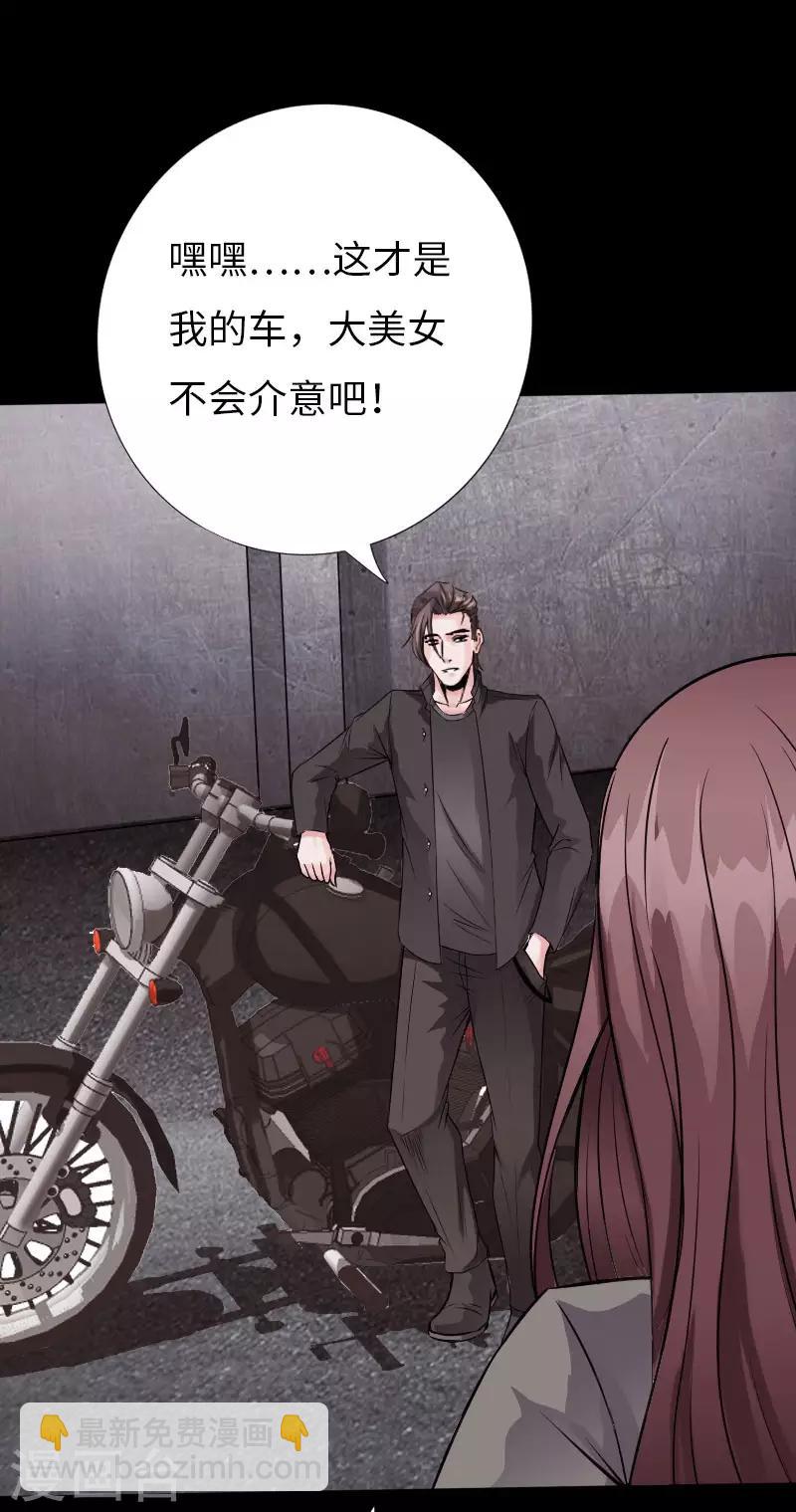 《绝品邪少》第68话 极速狂飙 第17页