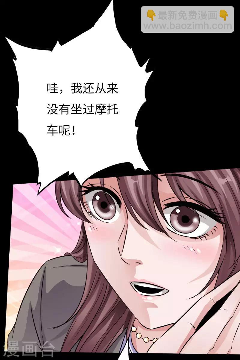 《绝品邪少》第68话 极速狂飙 第18页