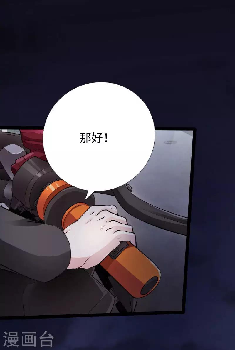 《绝品邪少》第68话 极速狂飙 第25页