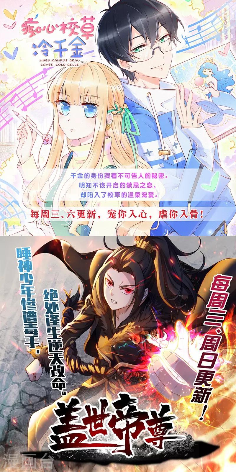 《绝品邪少》第68话 极速狂飙 第33页