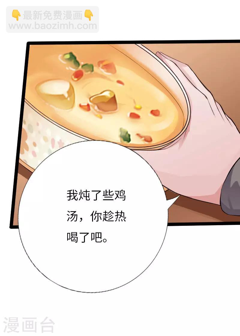 《绝品邪少》第68话 极速狂飙 第3页