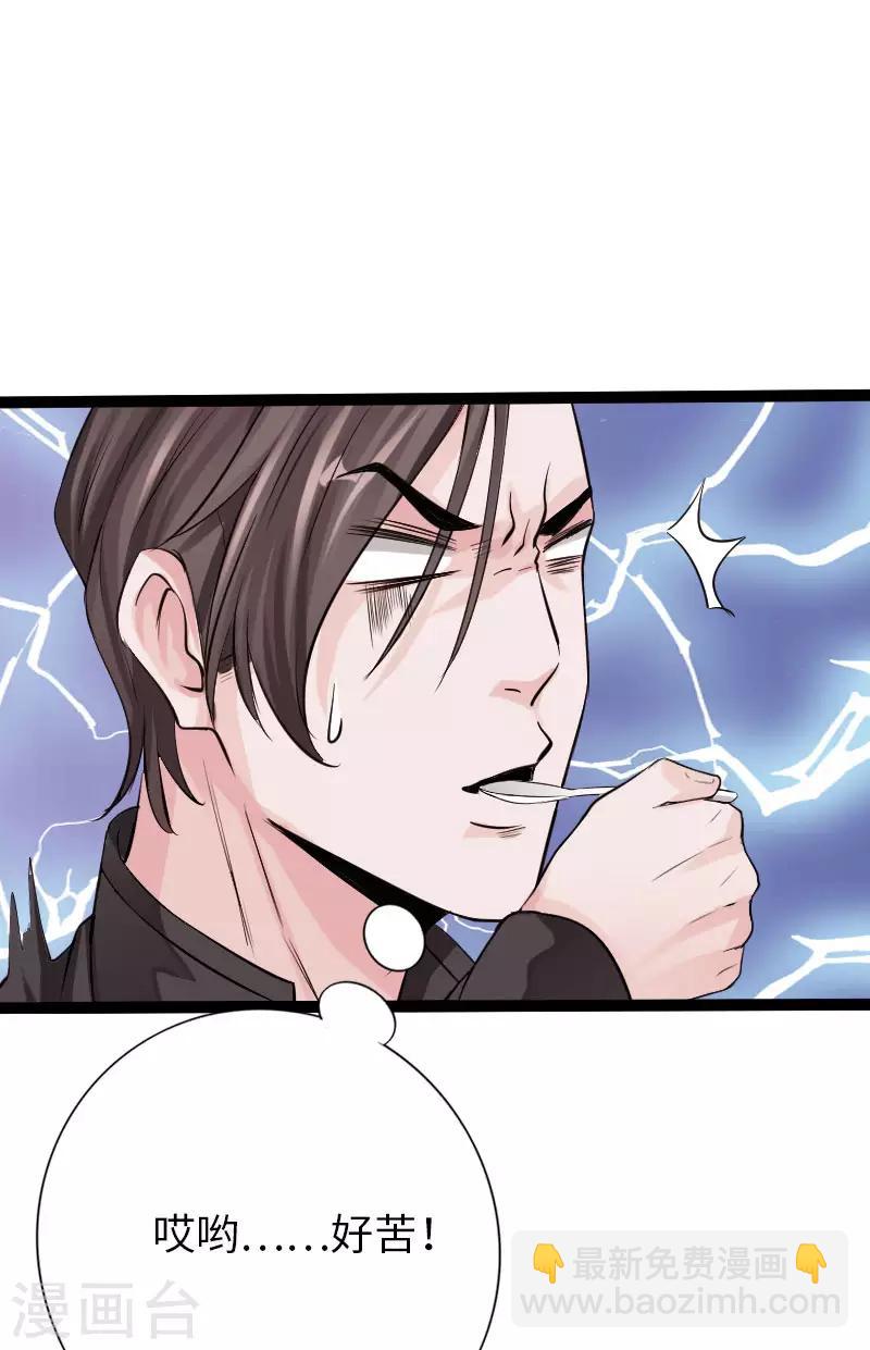 《绝品邪少》第68话 极速狂飙 第6页