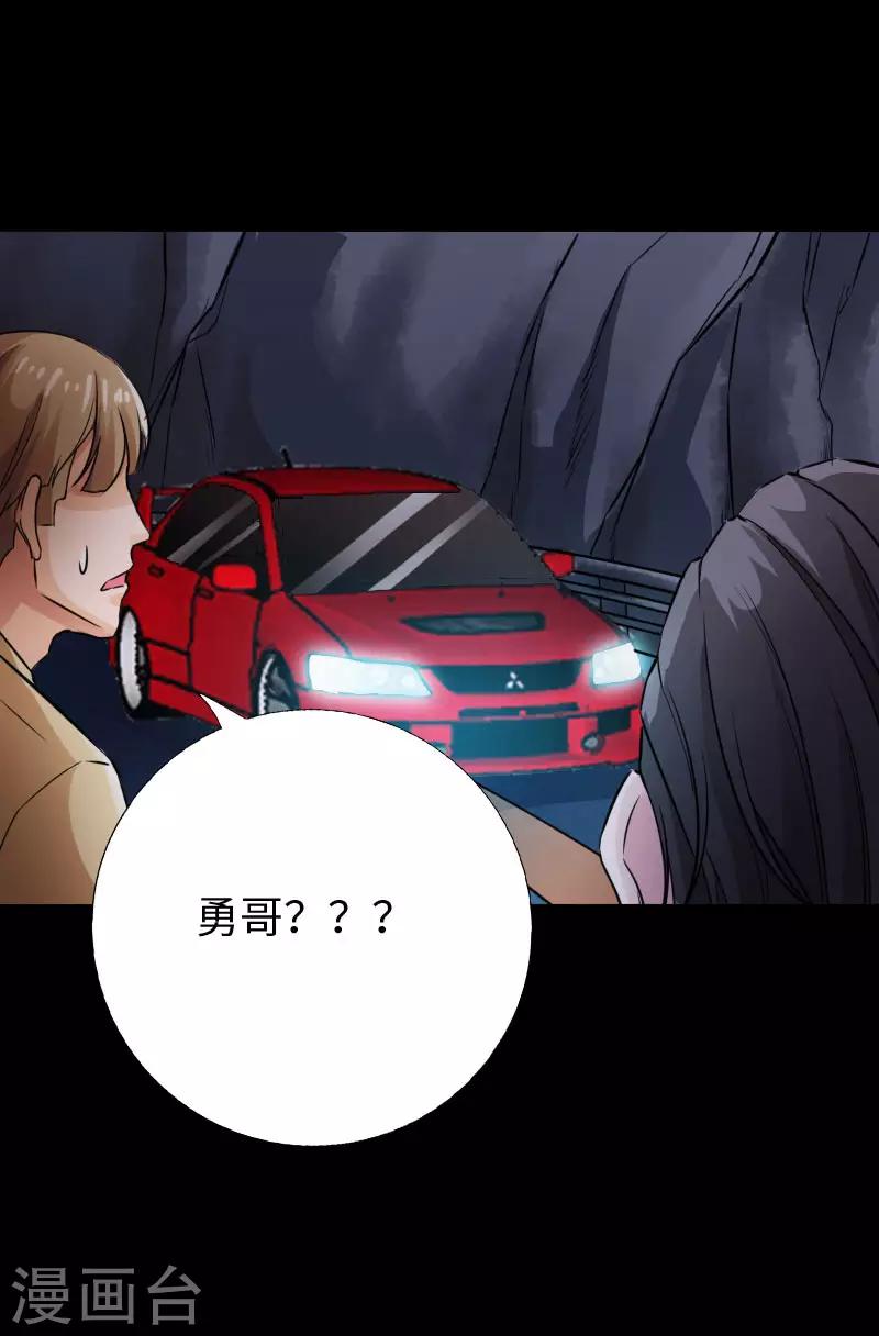 《绝品邪少》第71话 狠废无赖 第10页