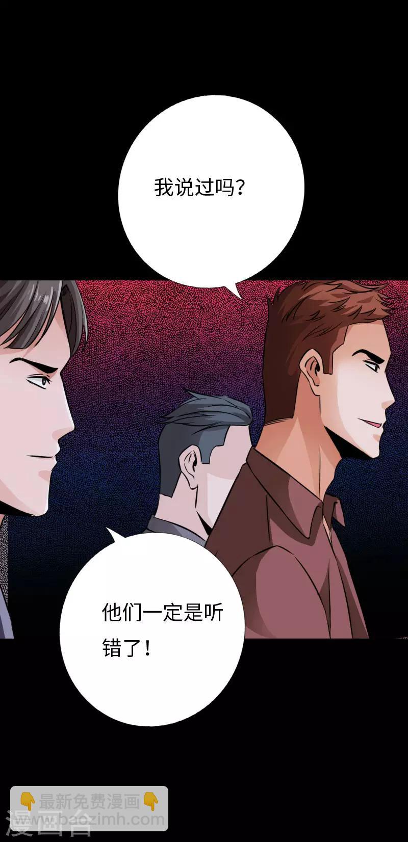 《绝品邪少》第71话 狠废无赖 第14页