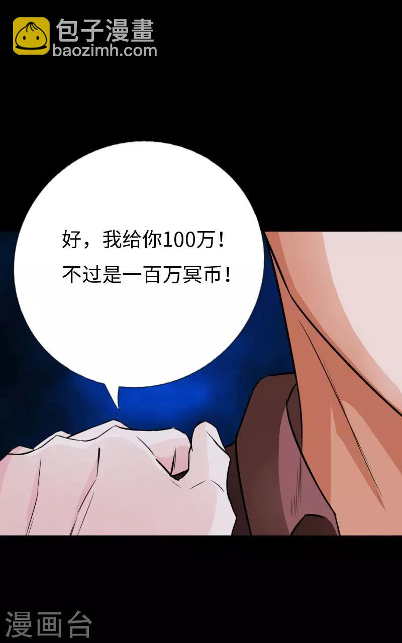 《绝品邪少》第71话 狠废无赖 第15页