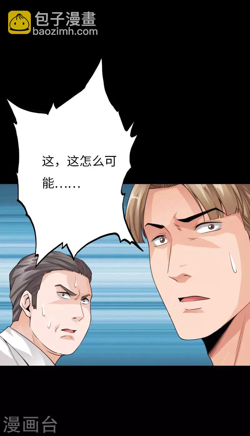 《绝品邪少》第71话 狠废无赖 第6页