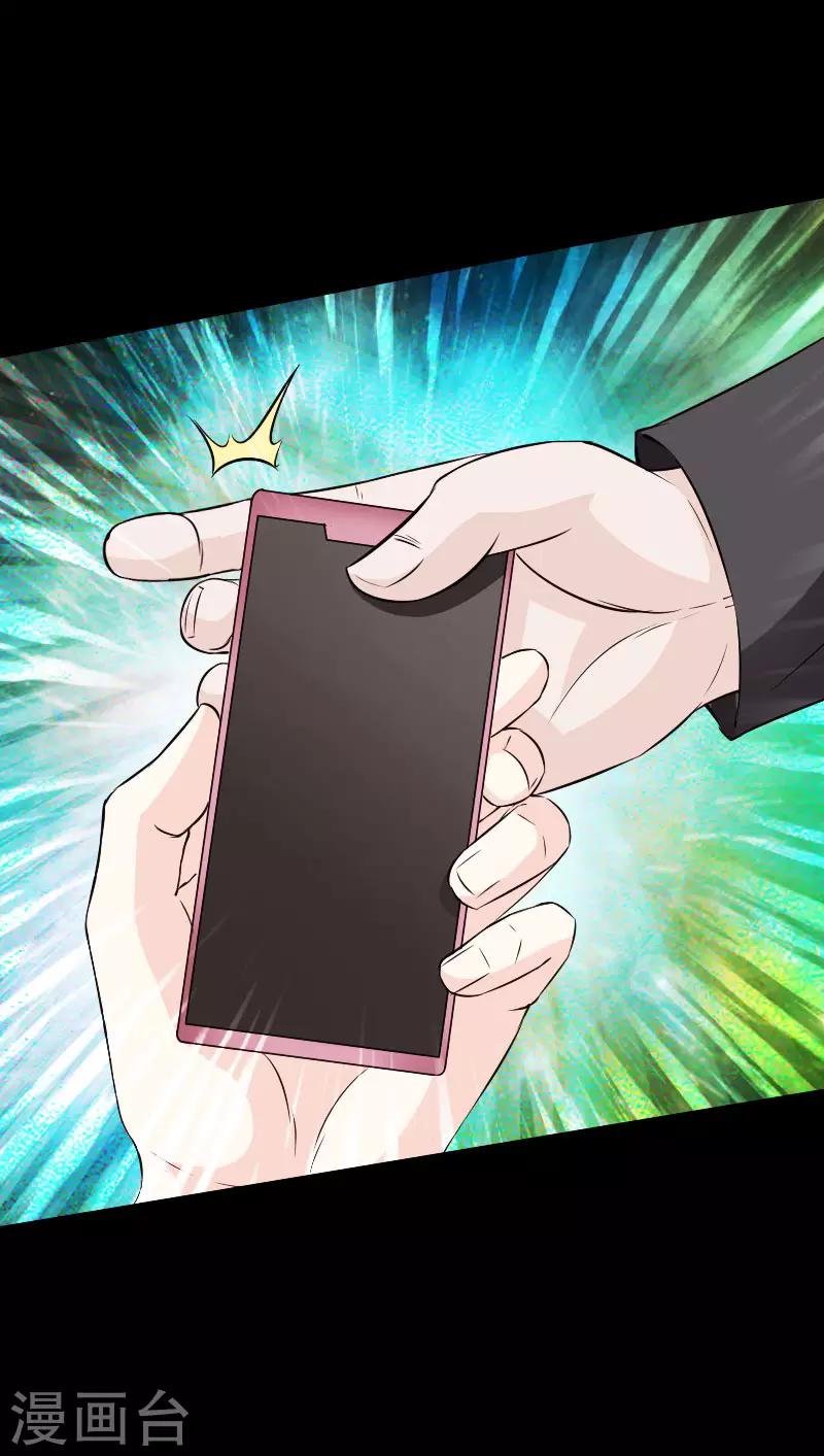 《绝品邪少》第73话 绑匪威胁 第19页
