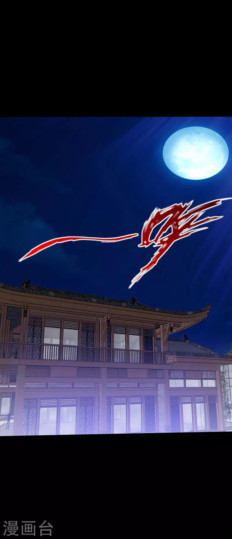 《绝品邪少》第73话 绑匪威胁 第25页