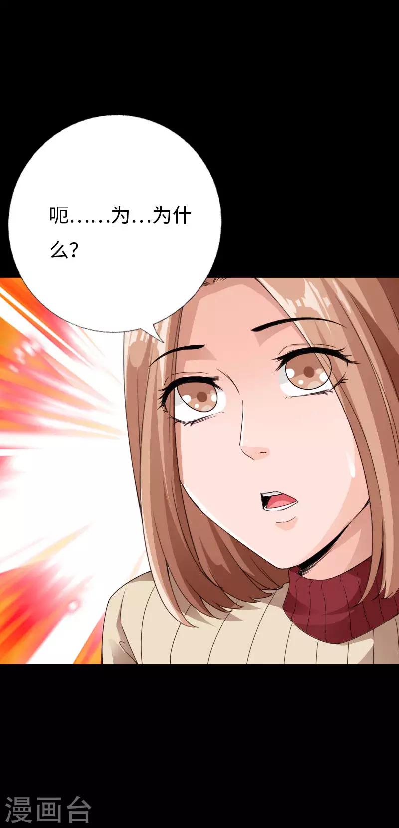 《绝品邪少》第73话 绑匪威胁 第5页