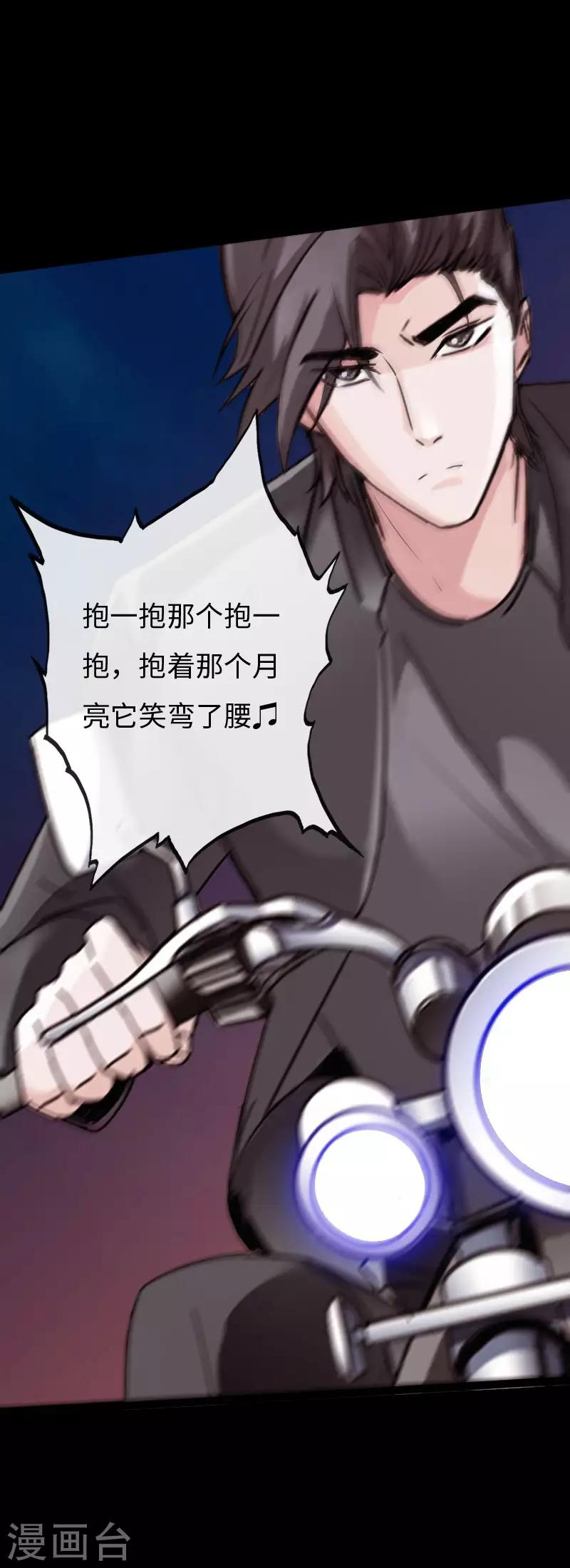 《绝品邪少》第73话 绑匪威胁 第9页