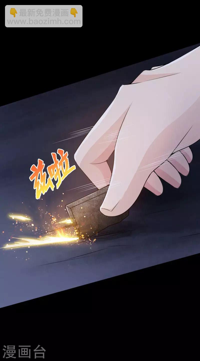 《绝品邪少》第72话 真车神 第12页