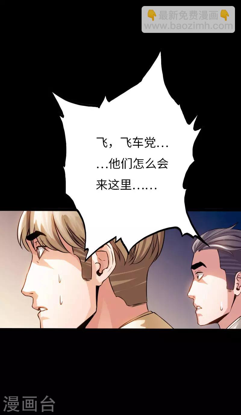 《绝品邪少》第72话 真车神 第17页