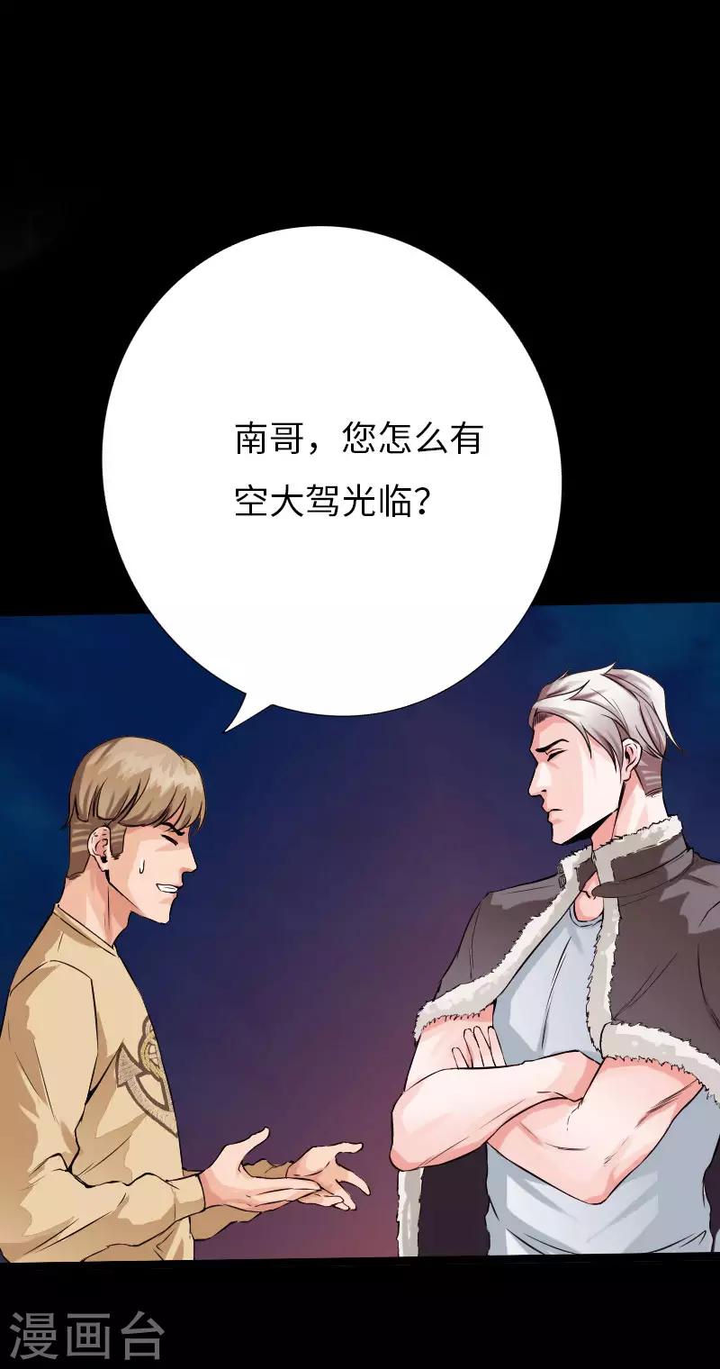 《绝品邪少》第72话 真车神 第19页