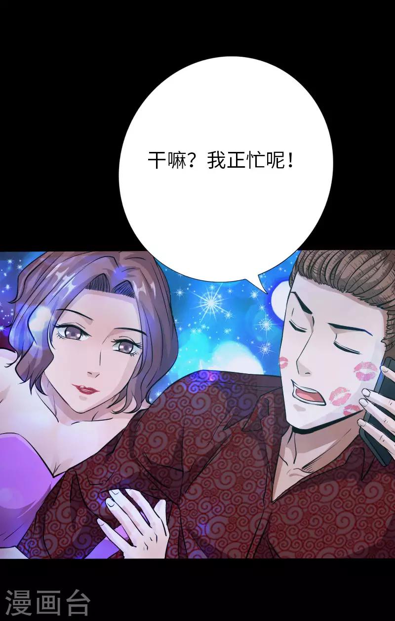 《绝品邪少》第72话 真车神 第6页