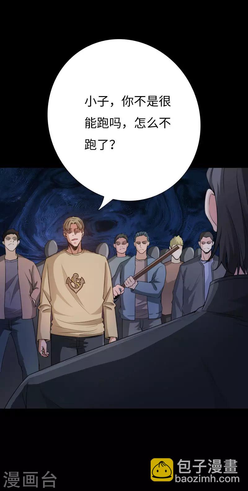 《绝品邪少》第72话 真车神 第9页