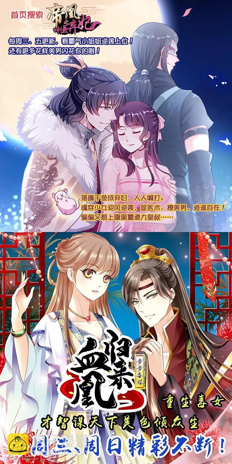 《绝品邪少》第75话 解救伊宝儿 第33页