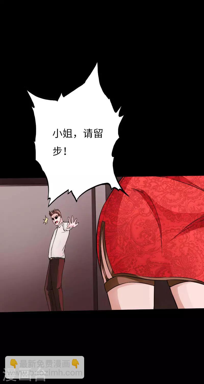 《绝品邪少》第75话 解救伊宝儿 第5页