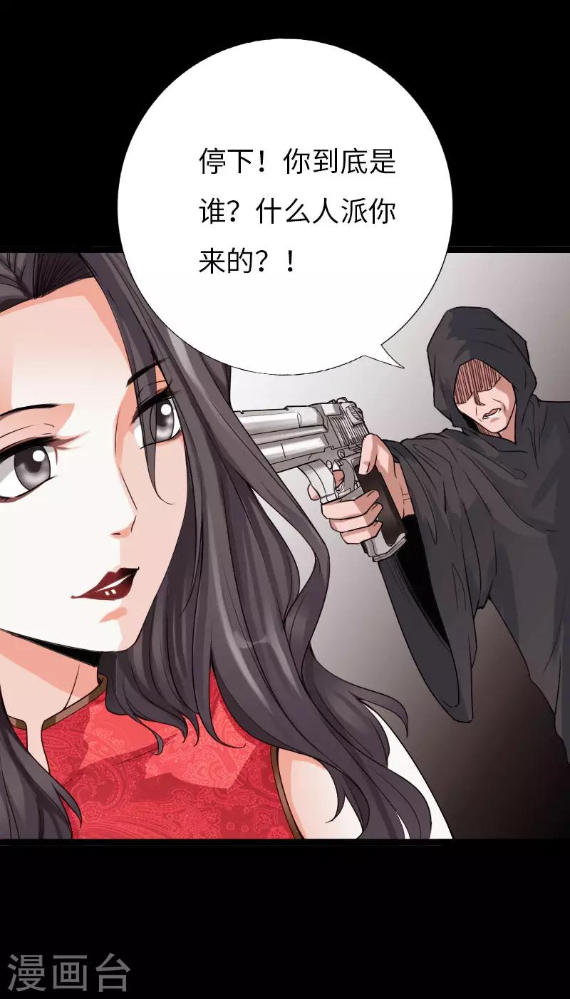 《绝品邪少》第75话 解救伊宝儿 第9页