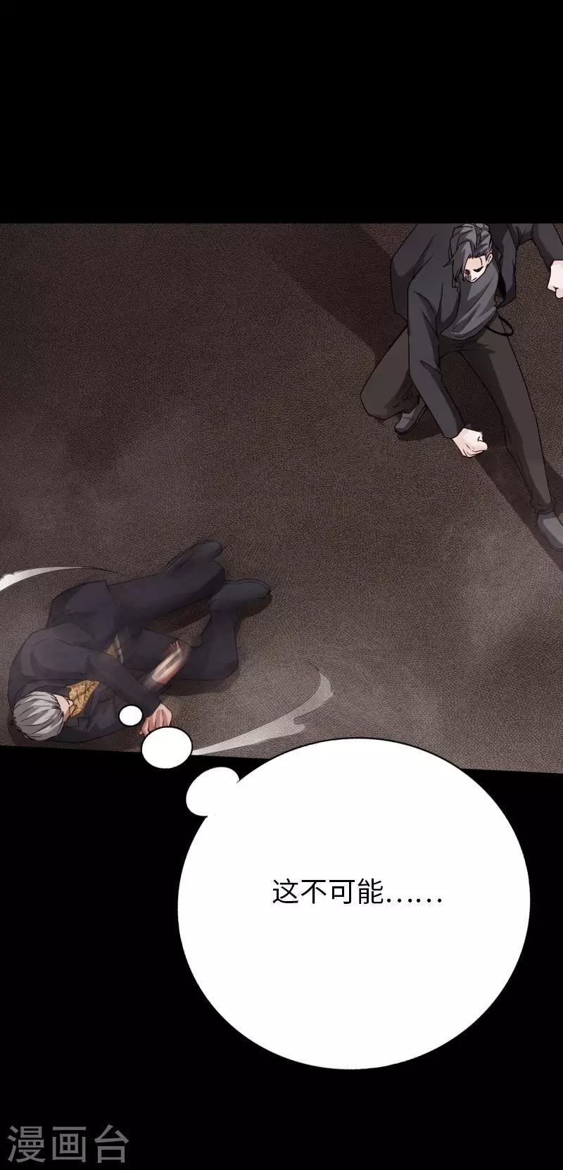 《绝品邪少》第76话 东城高手 第14页