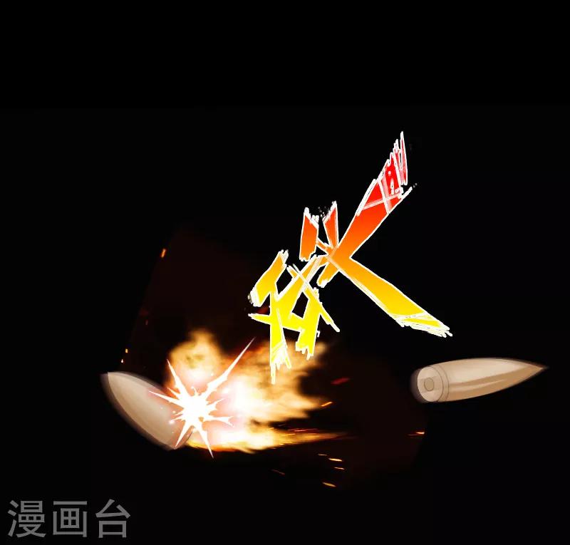 《绝品邪少》第76话 东城高手 第16页