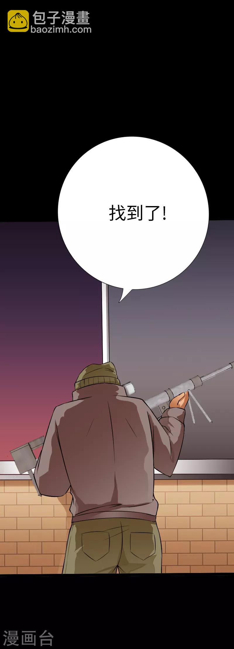 《绝品邪少》第76话 东城高手 第18页