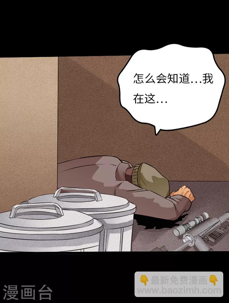《绝品邪少》第76话 东城高手 第21页
