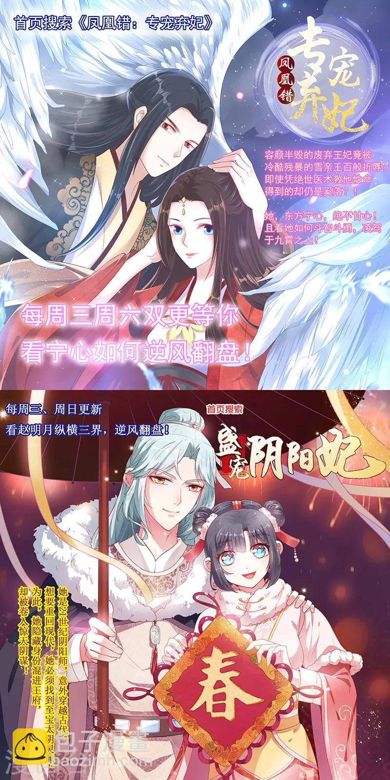 《绝品邪少》第76话 东城高手 第33页