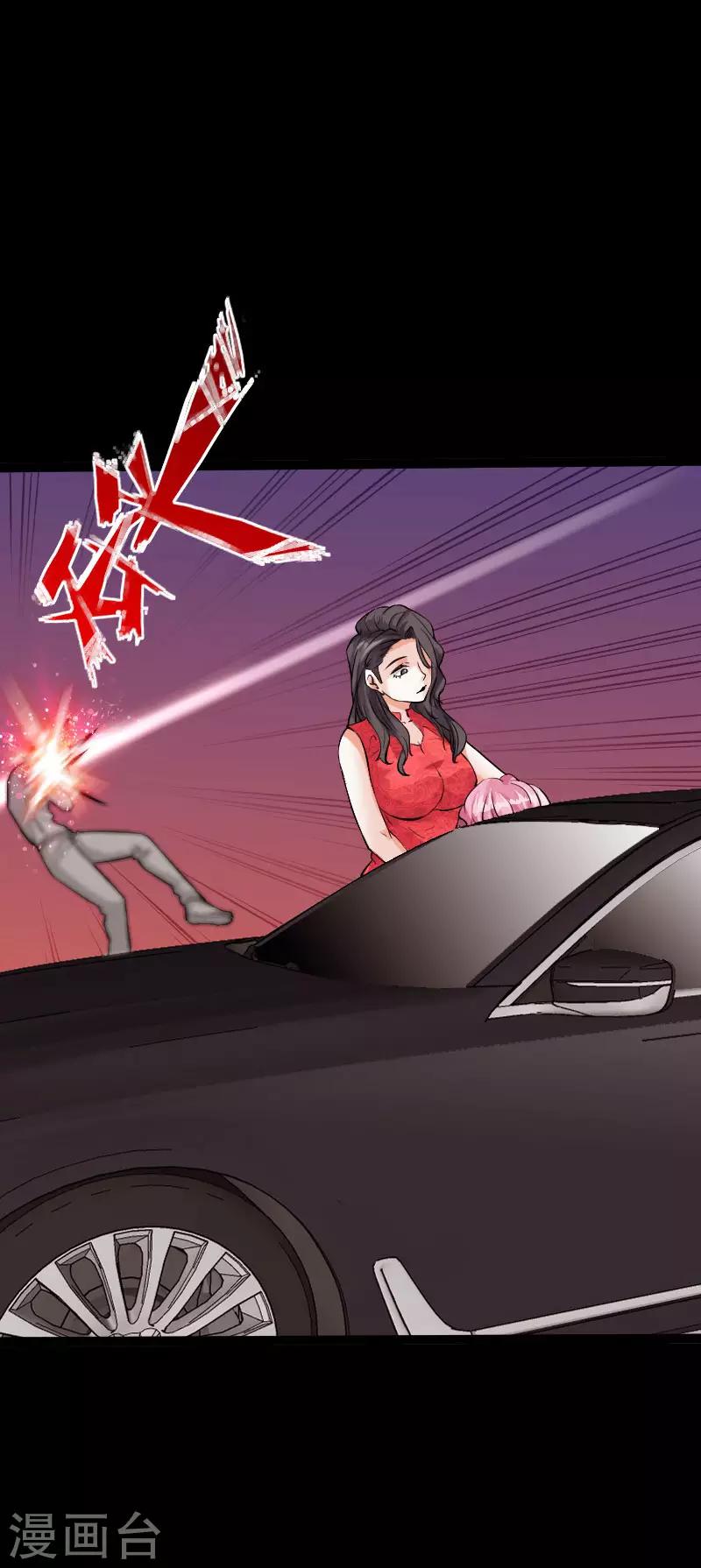 《绝品邪少》第76话 东城高手 第4页