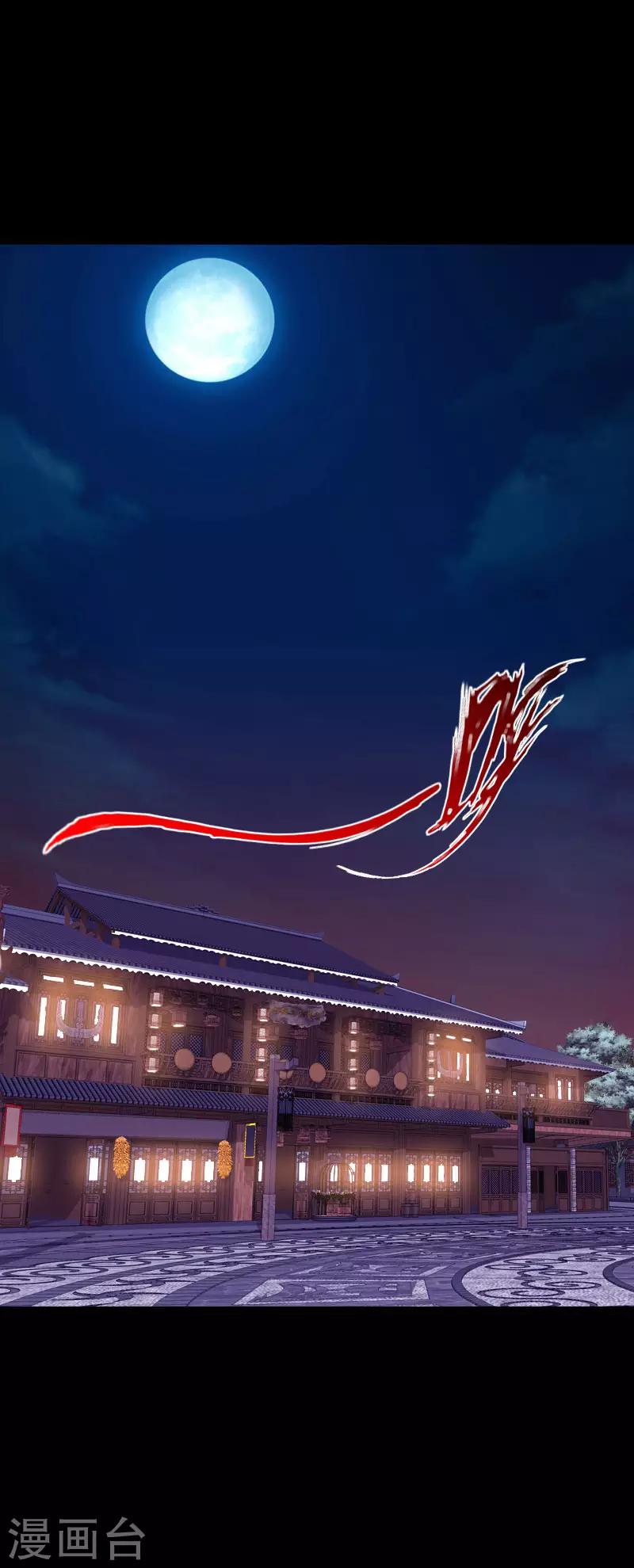 《绝品邪少》第74话 妖媚出山 第30页