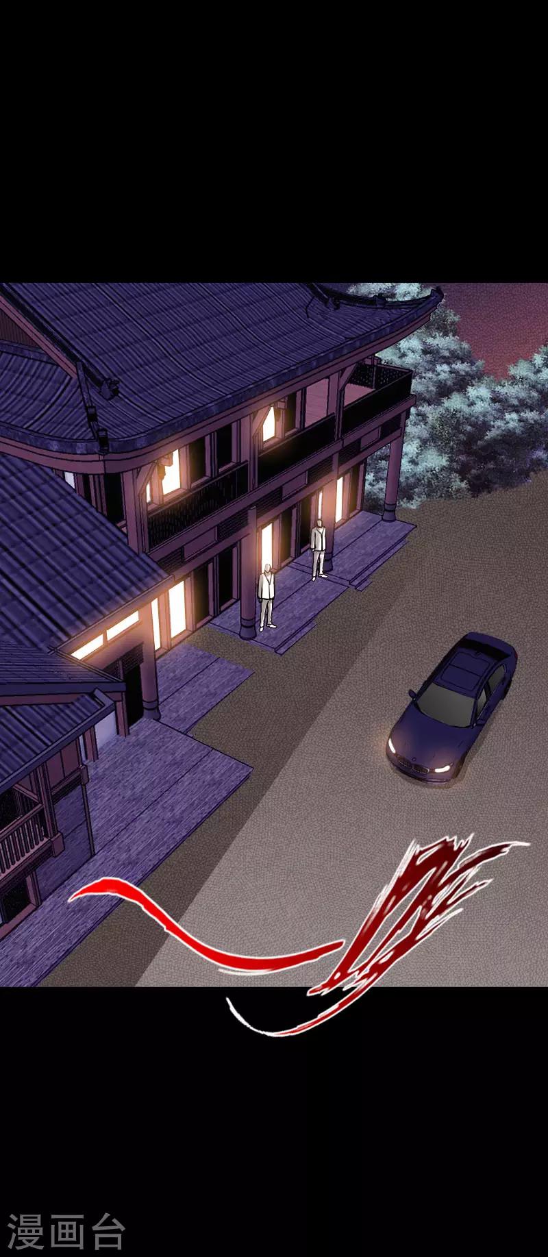 《绝品邪少》第74话 妖媚出山 第34页