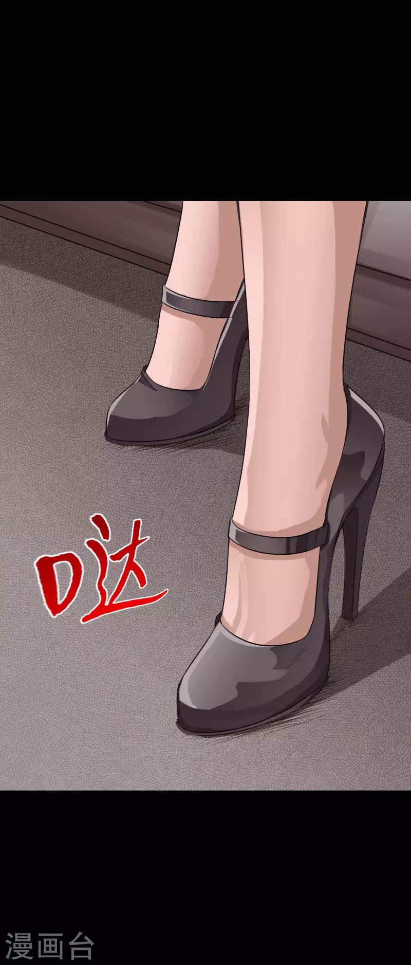 《绝品邪少》第74话 妖媚出山 第35页