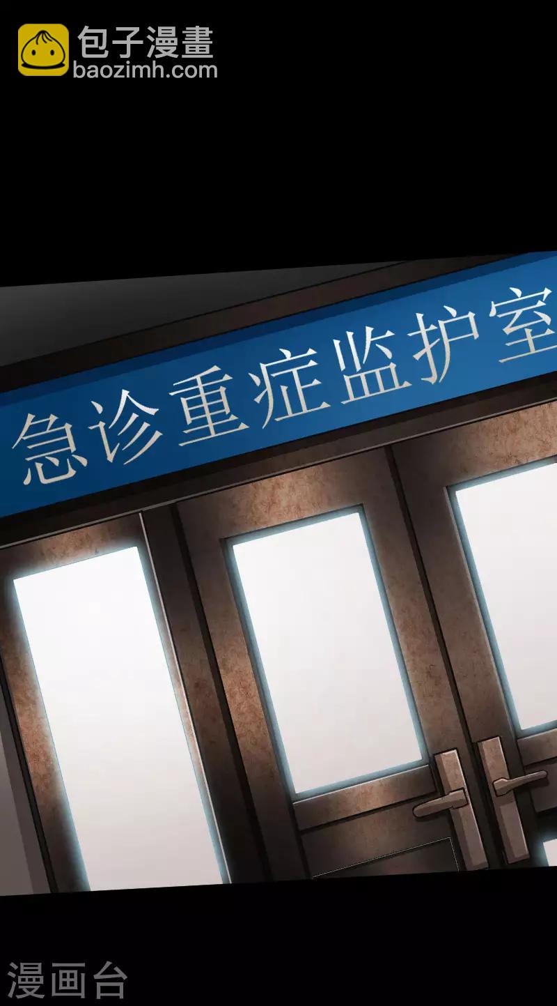 《绝品邪少》第74话 妖媚出山 第6页