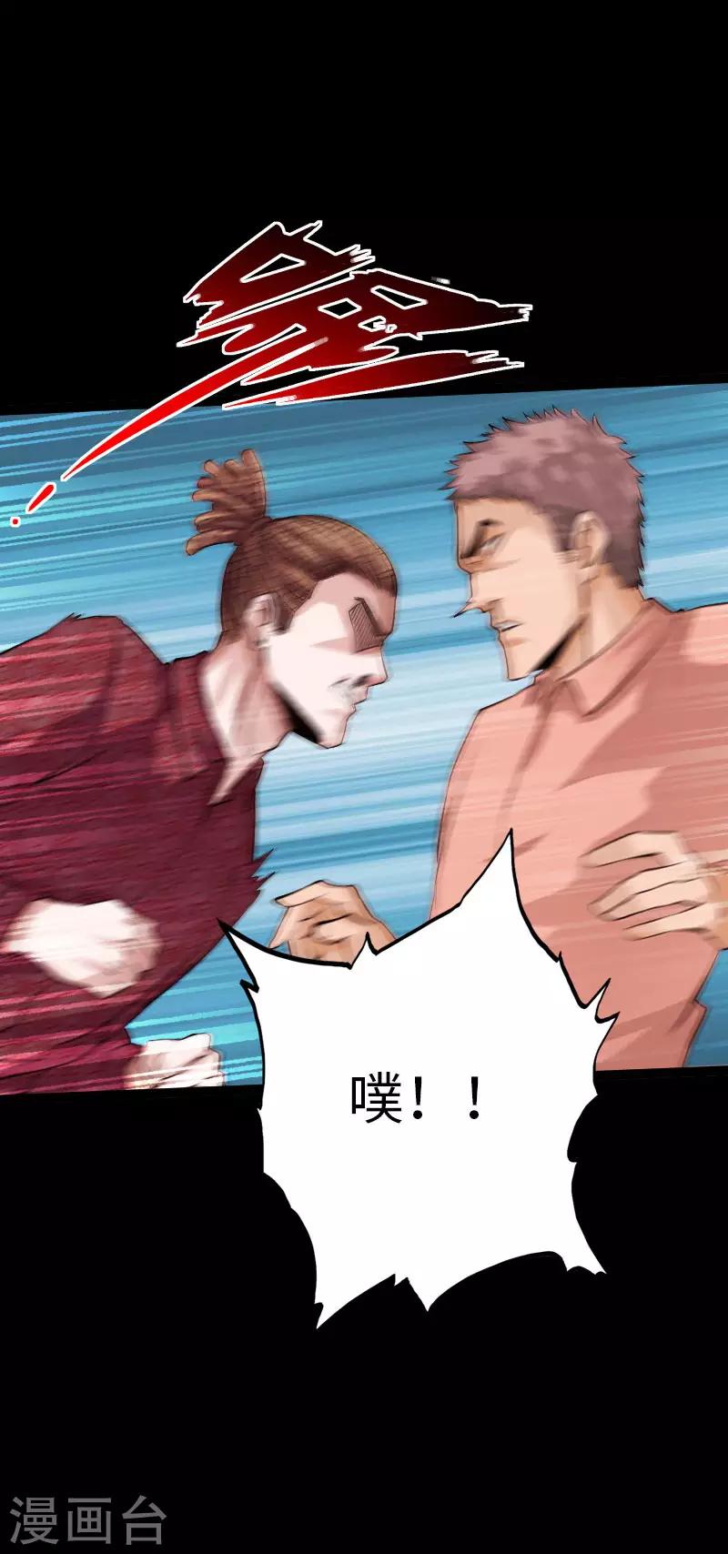 《绝品邪少》第77话 实力悬殊 第18页