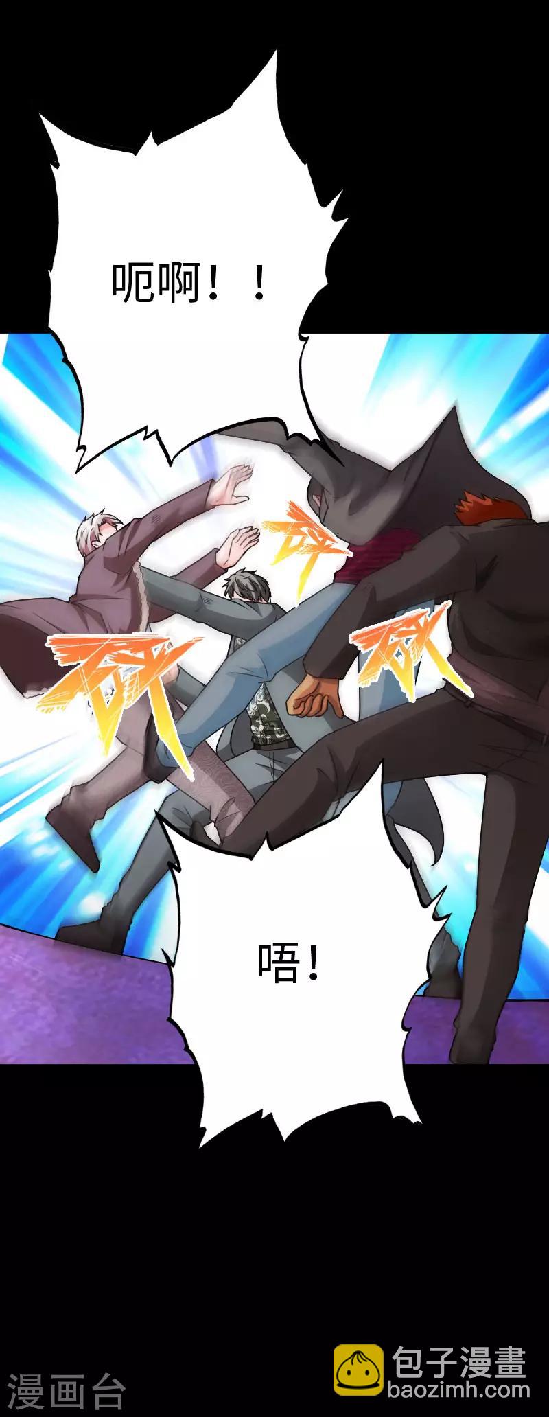 《绝品邪少》第77话 实力悬殊 第26页