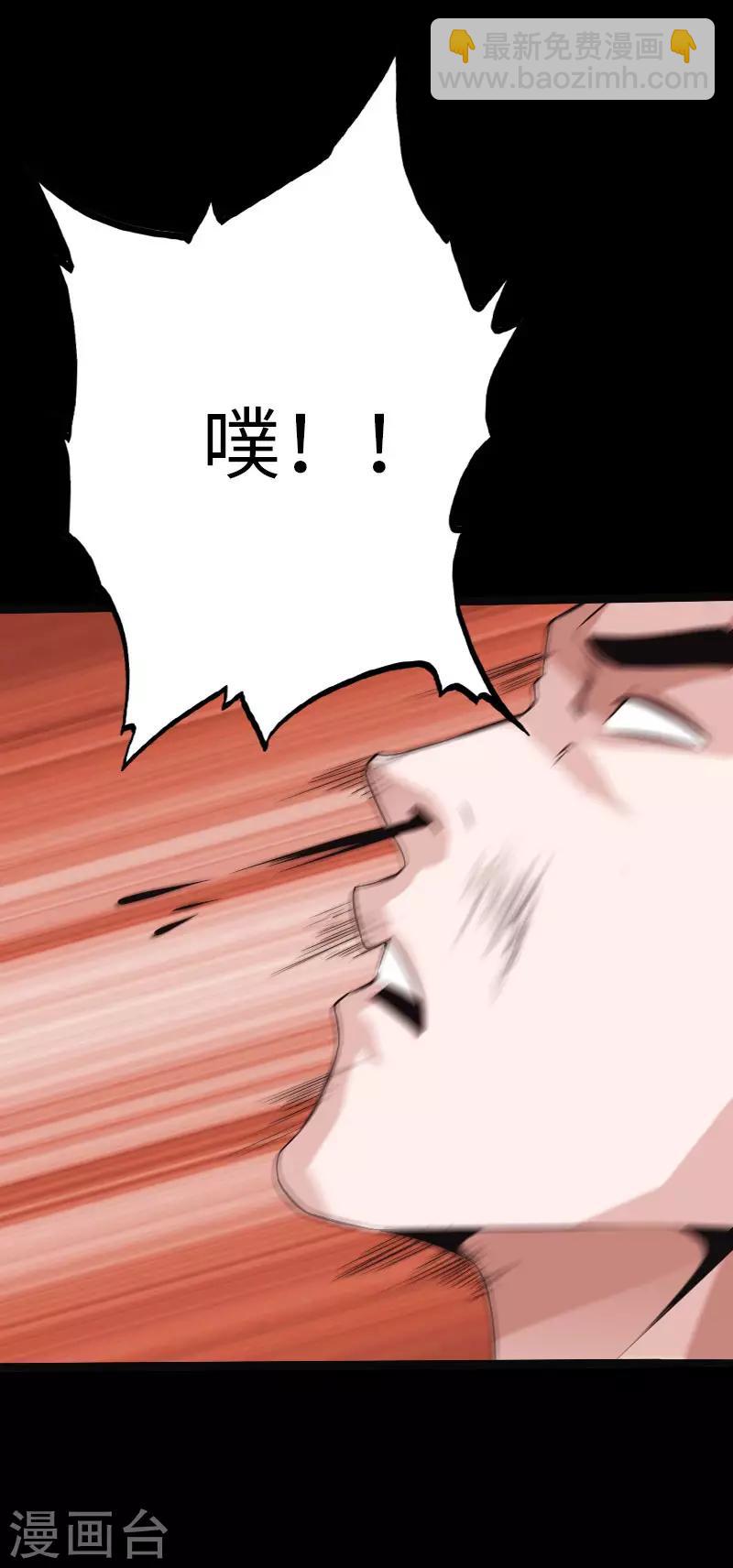 《绝品邪少》第77话 实力悬殊 第8页