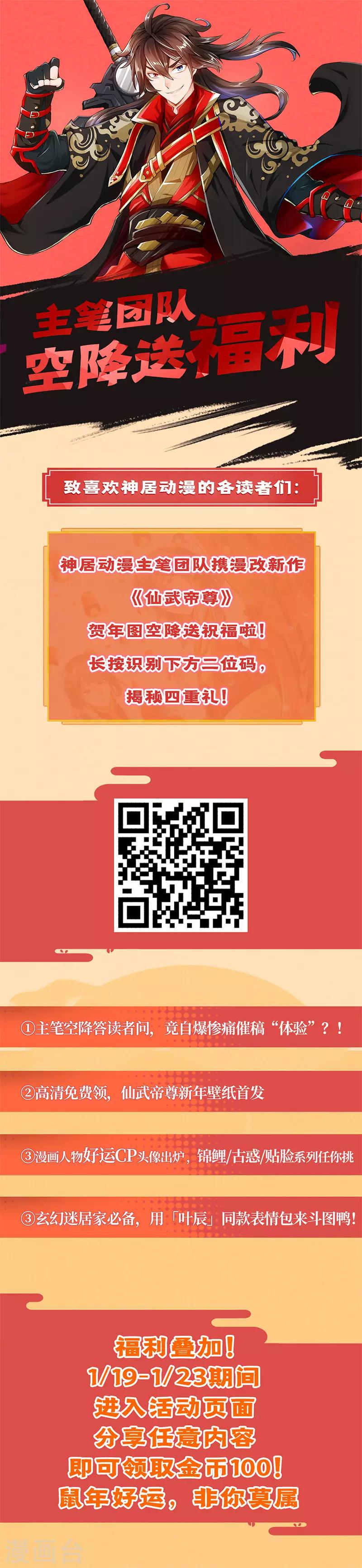 《绝品邪少》第80话 母子情深 第29页