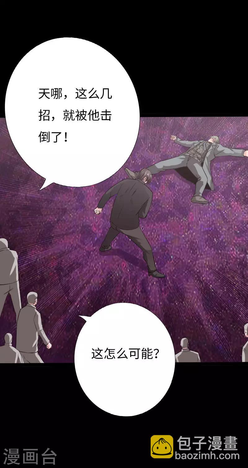 《绝品邪少》第78话 狂扁洛凌迟 第21页